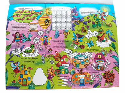 СУПЕРБОЛЬШАЯ КНИГА ИГР. ВЕСЁЛЫЕ ИГРЫ И ЗАДАНИЯ