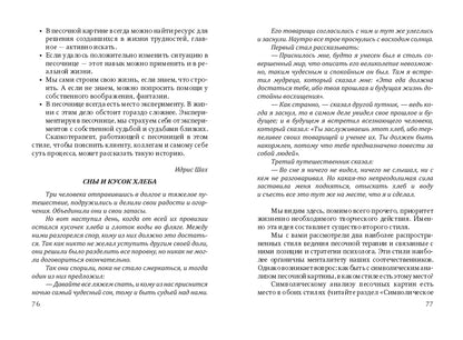 Игра с песком (2020)