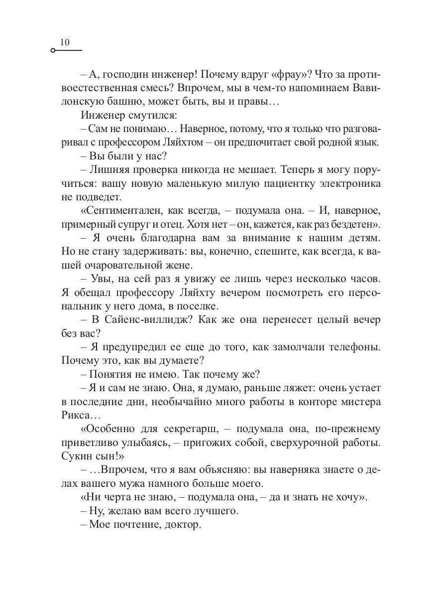 Ночь черного хрусталя