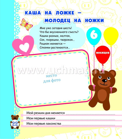 Альбом малыша "Я родилась!" (розовый). 48 стр. (Формат А5, блок бумага мелов.пл 130, обложка 7БЦ).