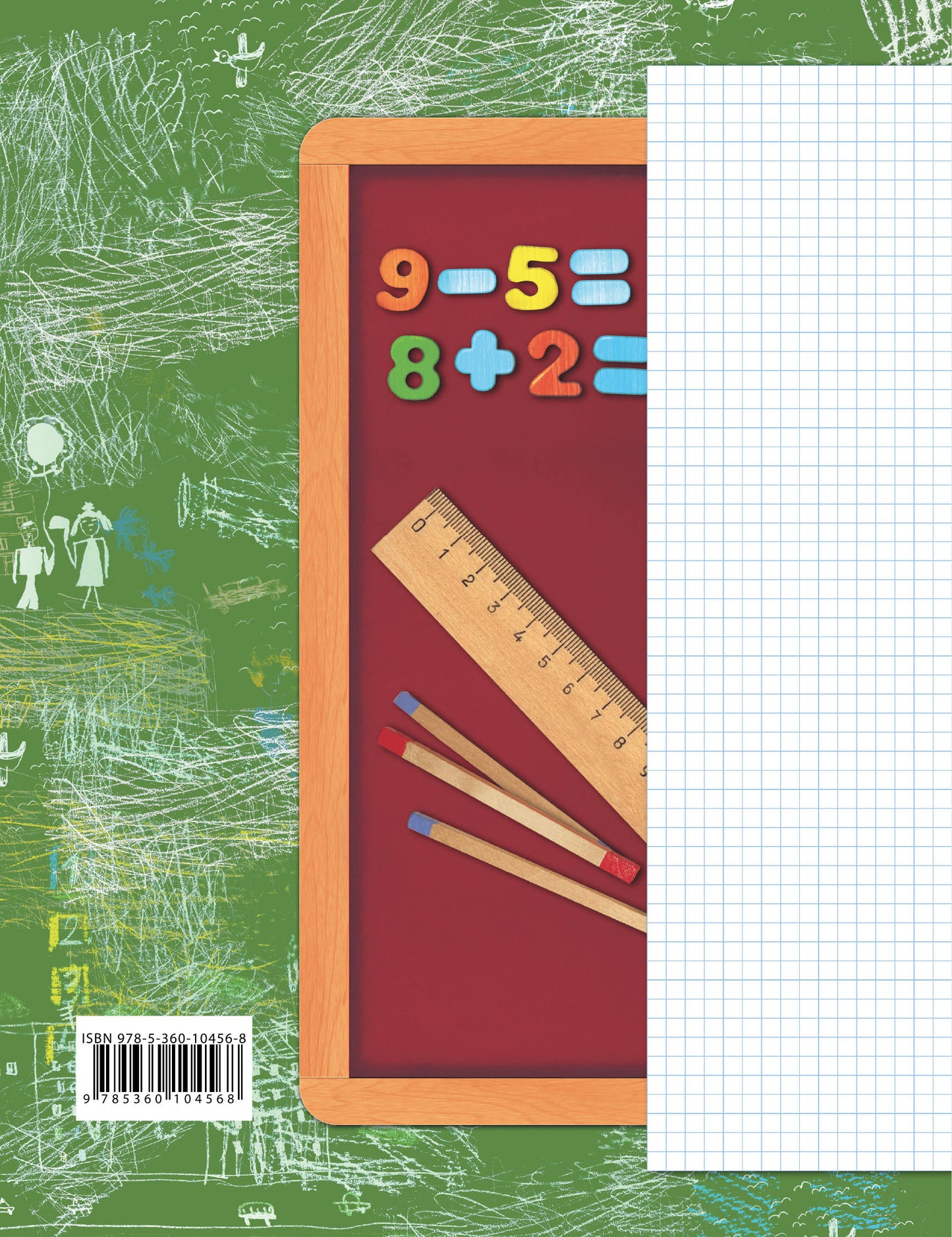 *Математика в начальной школе. Тетрадь для проверочных работ. 1 кл. Рабочая тетрадь.