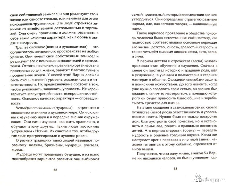 СоТворение новой реальности. Откуда приходит будущее