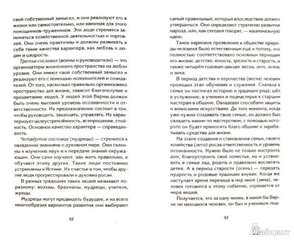 СоТворение новой реальности. Откуда приходит будущее