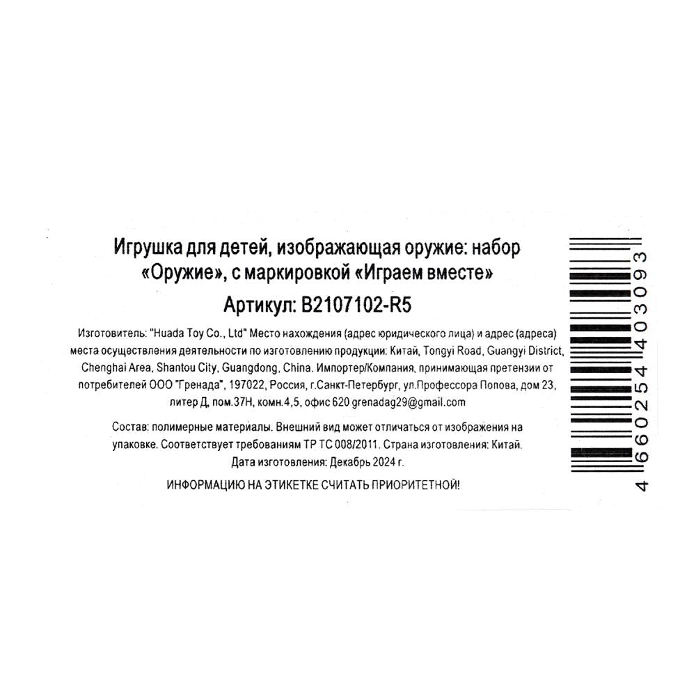 Бластер с мягкими пулями, черепашки, блист.24,5*15,5*3,5см - в кор.2*72шт