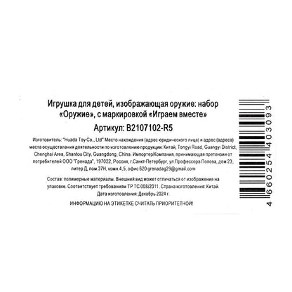 Бластер с мягкими пулями, черепашки, блист.24,5*15,5*3,5см - в кор.2*72шт
