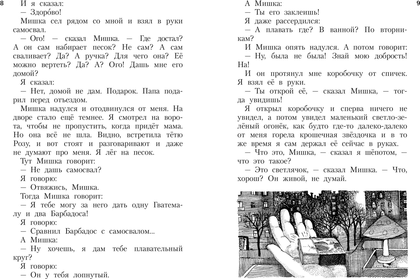 Всё о Дениске и его секретах