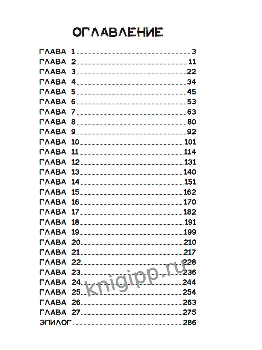 ГОРОД, КОТОРЫЙ ОБНИМАЕТ РЕКА глянц.ламин, офсет 145х203