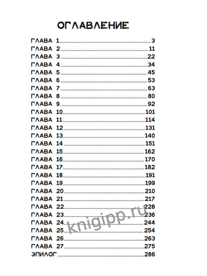 ГОРОД, КОТОРЫЙ ОБНИМАЕТ РЕКА глянц.ламин, офсет 145х203