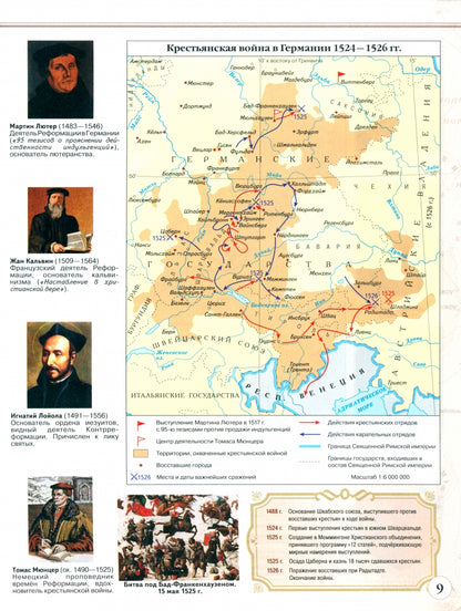 Атлас. История 7 кл. История нового времени. Конец XV-XVII вв. (Линейная структура курса). (ФГОС).