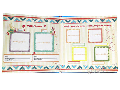 ДНЕВНИЧОК. ТАЙ ДНЕВНИЧОКНЫЙ