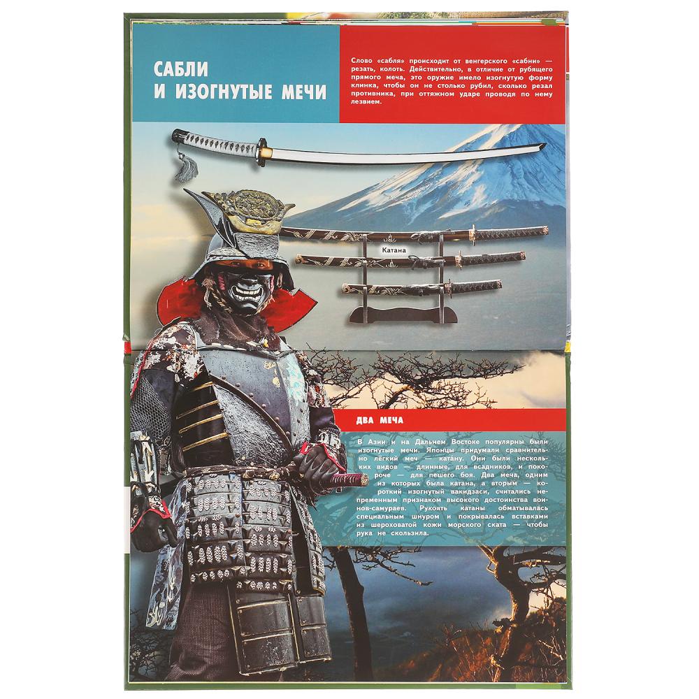 История оружия. Энциклопедия А4 с развивающими заданиями. 197х255мм, 48 стр. Умка в кор.15шт