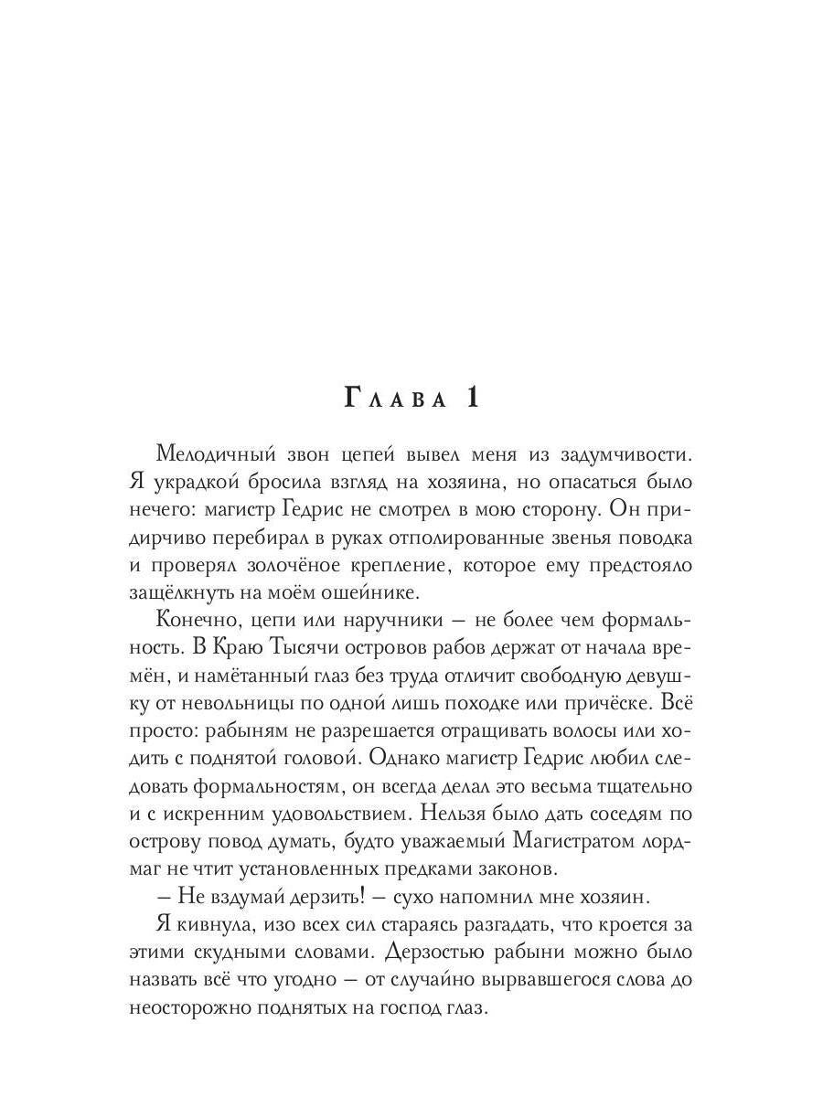 Тень моей хозяйки