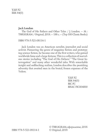 The God of His Fathers and Other Tales = Бог его отцов и другие рассказы: на англ.яз