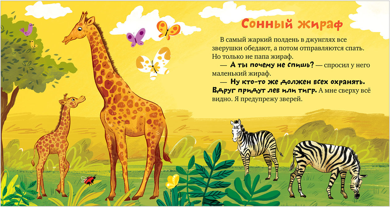 Сундучок семейных сказок. Папа меня любит 6467