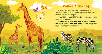 Сундучок семейных сказок. Папа меня любит 6467