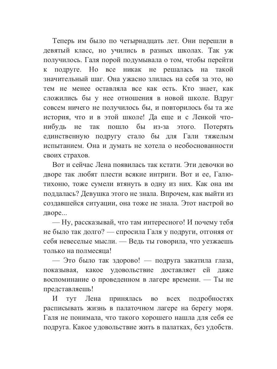 Больше волнует раз