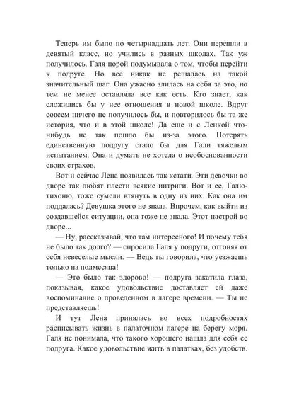 Больше волнует раз