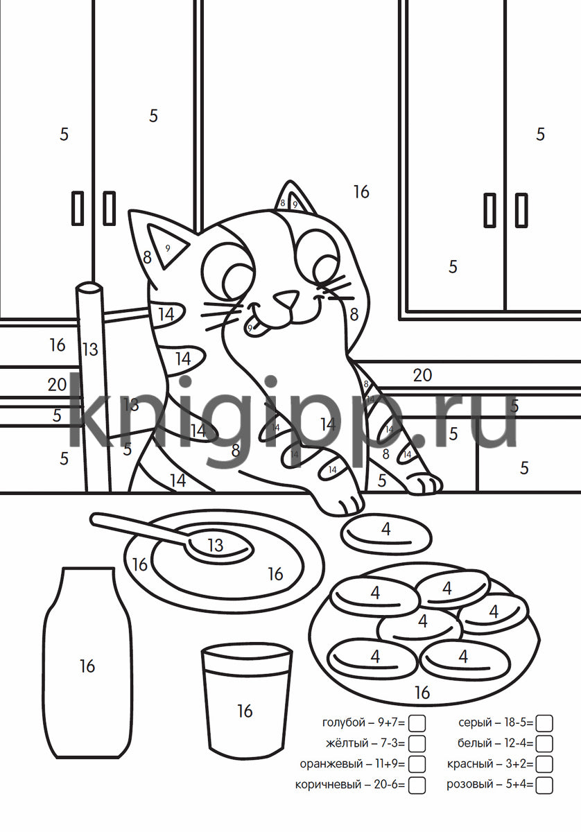 УМНАЯ РАСКРАСКА С ПРИМЕРАМИ. ЗАБАВНЫЕ КОТЫ