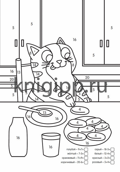 УМНАЯ РАСКРАСКА С ПРИМЕРАМИ. ЗАБАВНЫЕ КОТЫ