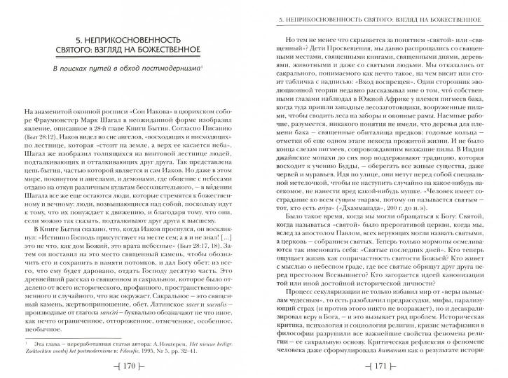 Бог: открытый вопрос: Богословские перспективы современной культуры (новая цена)