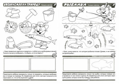 Пропись для малышей. Увлекательные занятия для тренировки пальчиков