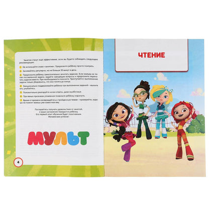 Годовой курс занятий 6-7 лет. Мультимикс. (Годовой курс занятий). 205х280мм. 96 стр. Умка в кор.15шт