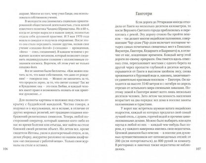Григорьев. На плечах великого Хималая. Клуб путешественников.