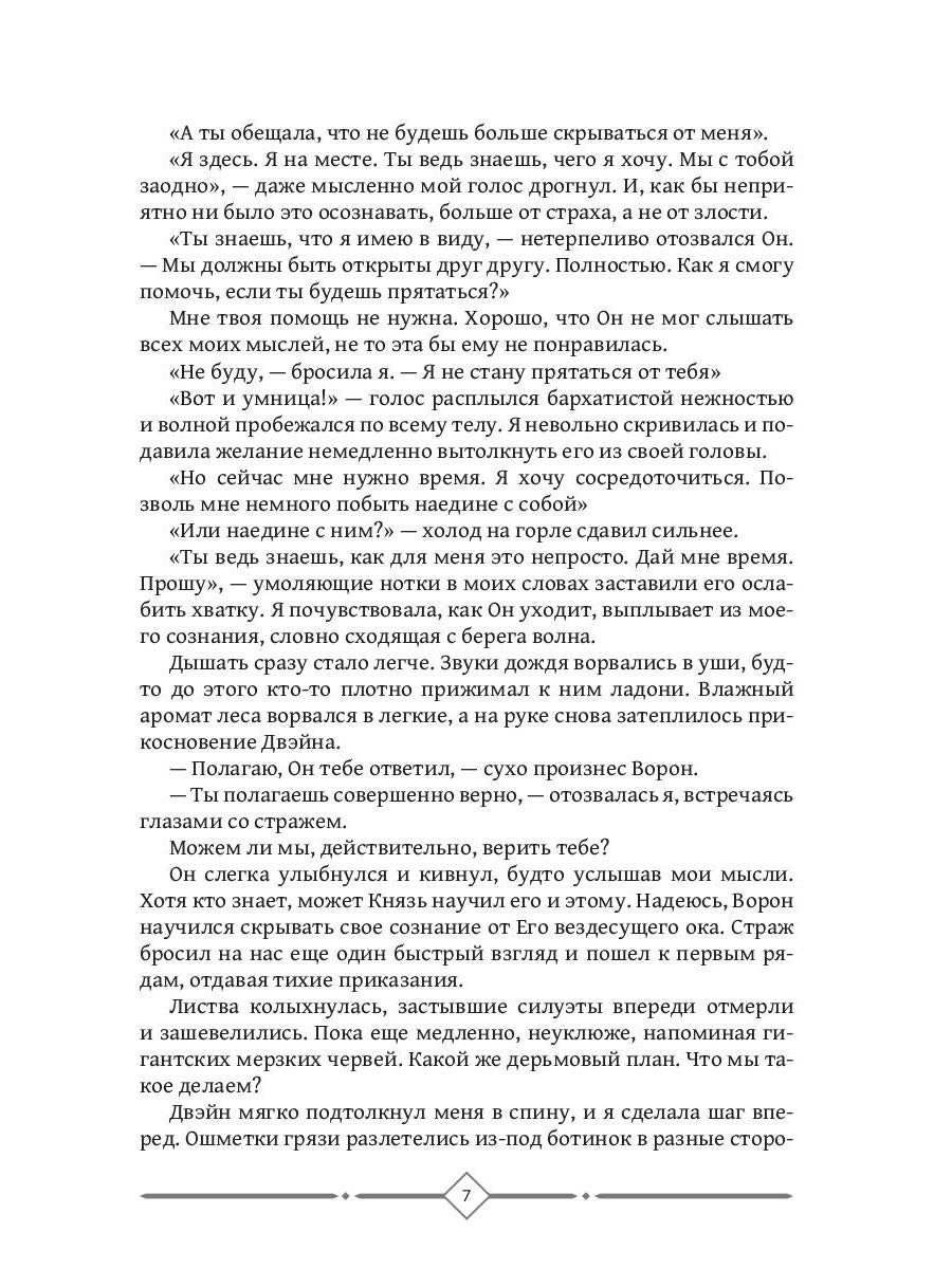 По ту сторону тьмы