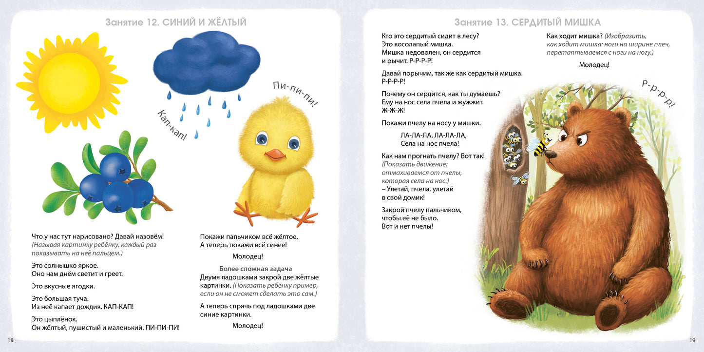 Альбом для развития мозга. 1+. 100 эффективных занятий