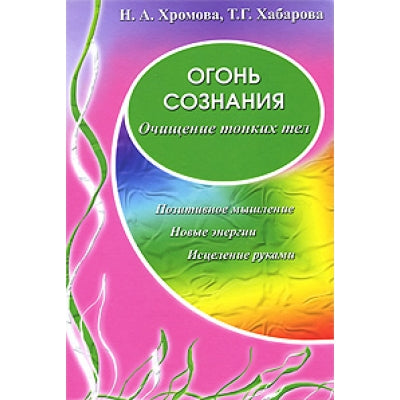 Ogon Soznaniyya