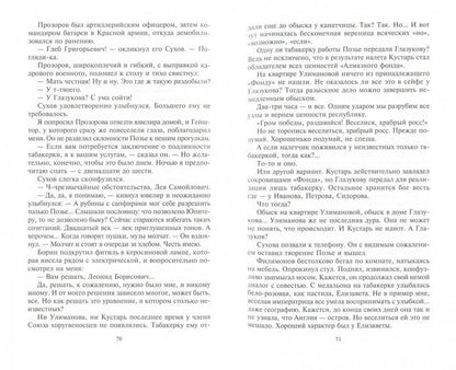 Станция назначения - Харьков