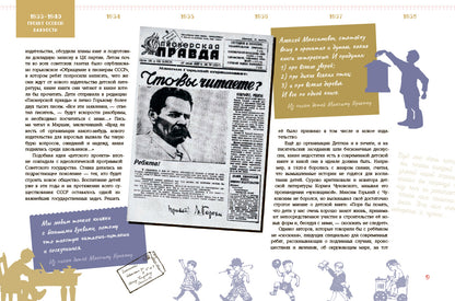 Детская литература. История. Люди. Книги (к 90-летию издательства)