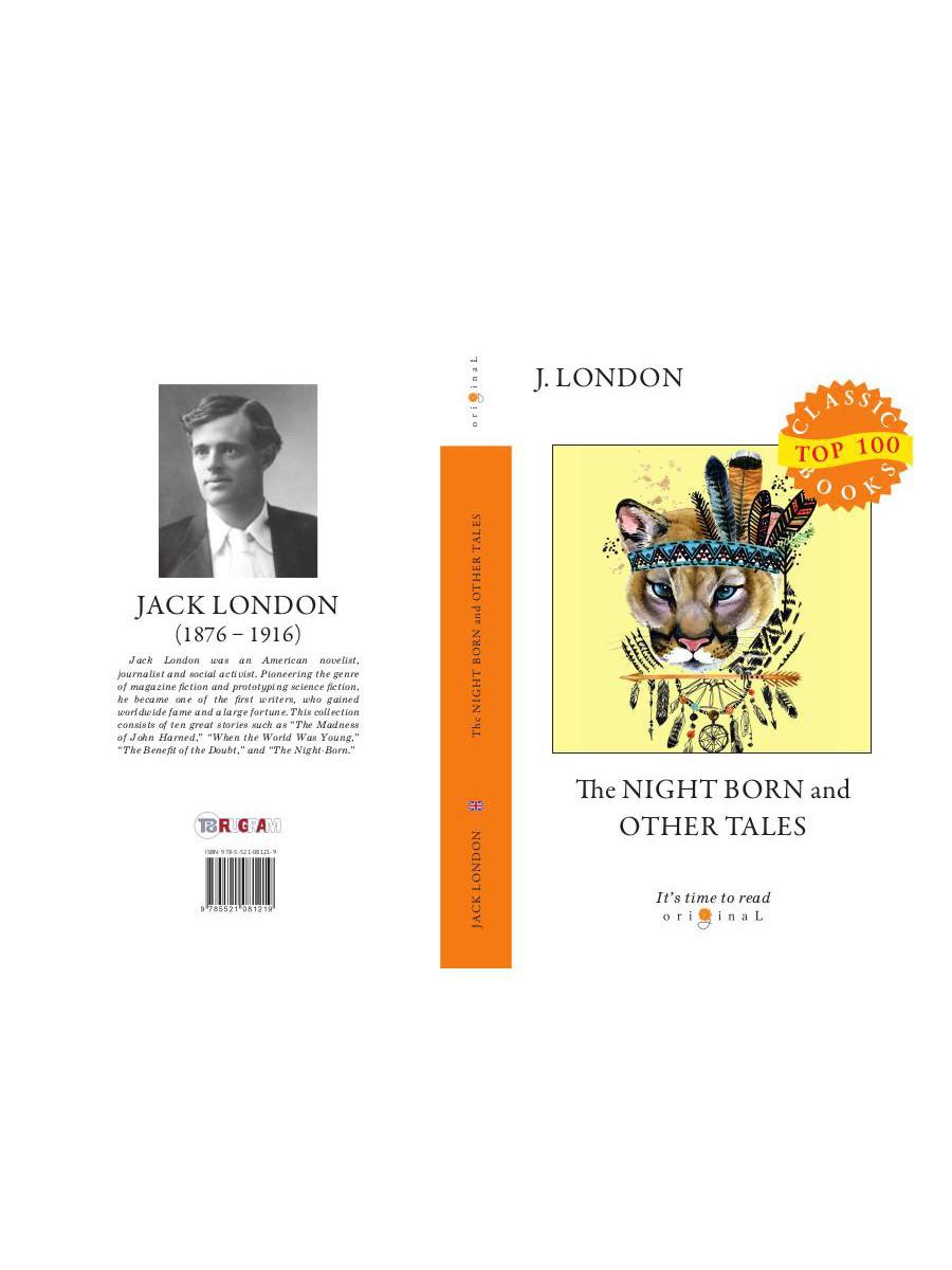 The Night Born and Other Tales = Рожденная в ночи и другие рассказы: на англ.яз