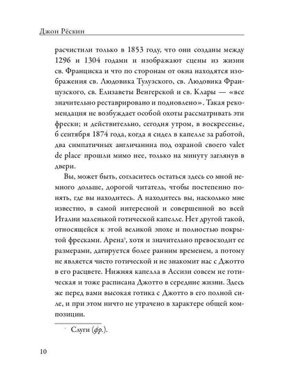 Прогулки по Флоренции