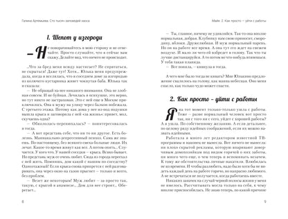 Сто тысяч заповедей хаоса