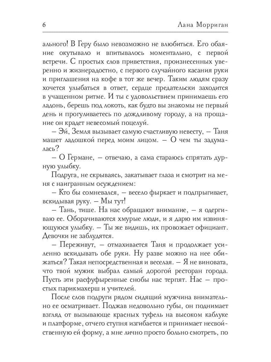 Ты моя пара