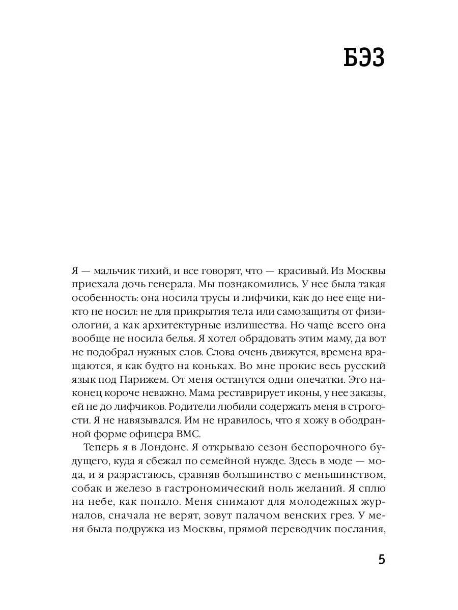 Пупок: рассказы