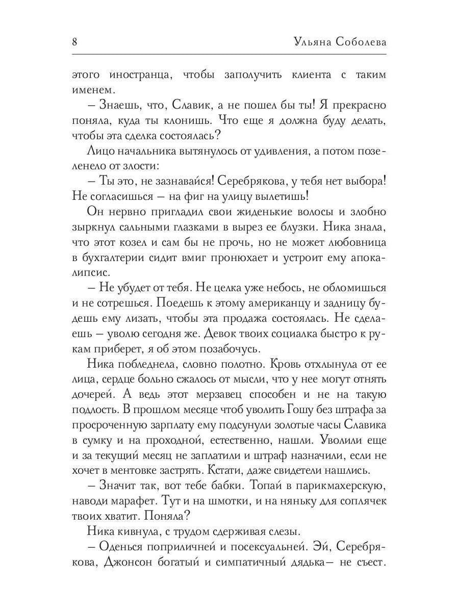 Рип.Соболева Бывший