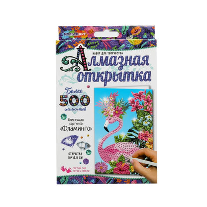 Алмазная мозаика-открытка фламинго МУЛЬТИ АРТ в кор.50шт