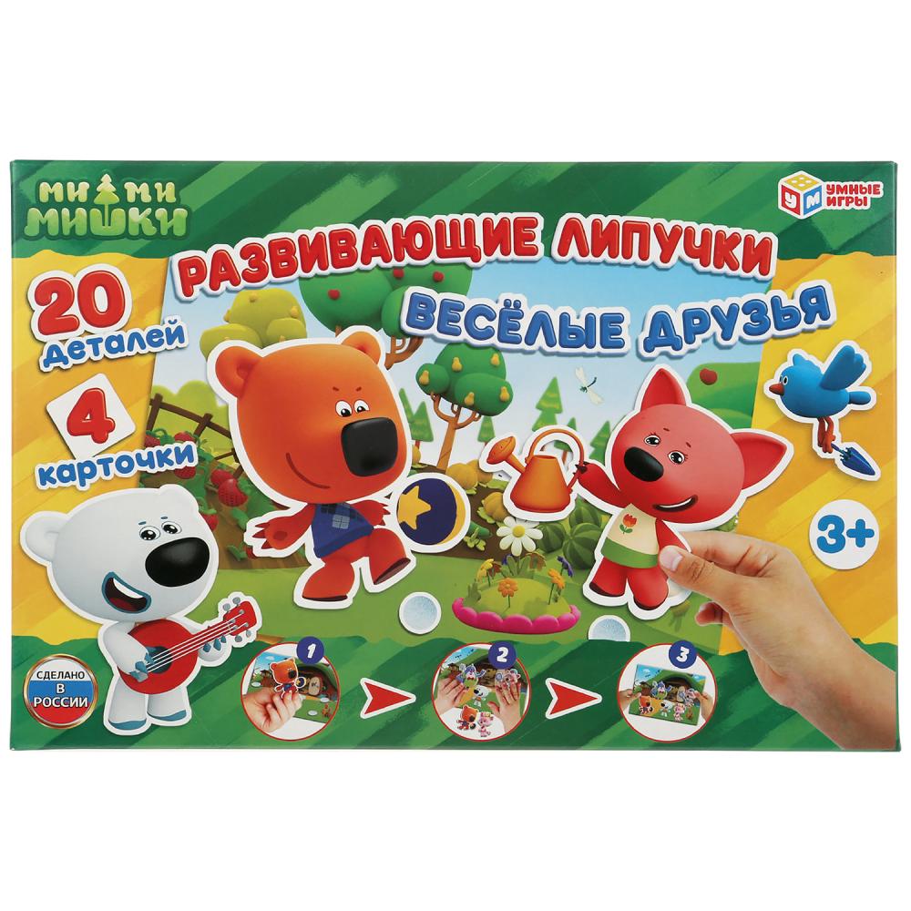 РАЗВИВАЮЩАЯ ИГРА С ЛИПУЧКАМИ "УМНЫЕ ИГРЫ" ВЕСЕЛЫЕ ДРУЗЬЯ.МИ-МИ-МИШКИ В КОР. 285Х190Х35 ММ в кор.20шт