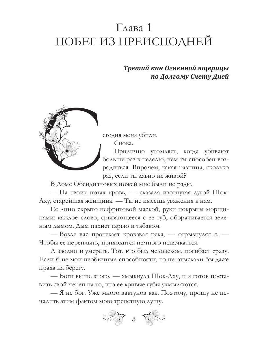 Рип.Комарова Сахарный череп