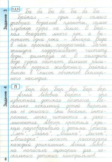 ТРЕНАЖЕР (НОВЫЙ) ПО ЧИСТОПИСАНИЮ. РАБОТАЕМ С ТЕКСТОМ. 3 КЛАСС. ФГОС/Тихомирова Е.М. (Экзамен)