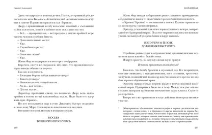 Рассказы старого матроса. Повести : [сборник] / С. С. Заяицкий ; предисл. В. В. Эрлихмана. — М. : Нигма, 2021. —336 с. — (Красный каптал).