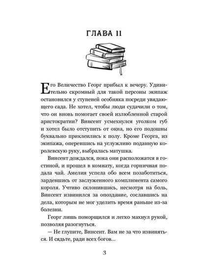 Тайны белых роз. Т. 2