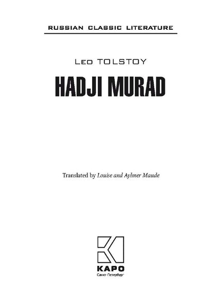 Толстой. Хаджи - Мурат. КДЧ на англ. яз., неадаптир.