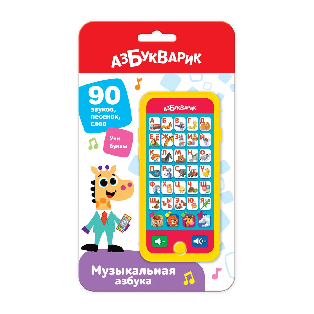 Азбукварик.Мультиплеер "Музыкальная азбука" (желтая) арт.2981Б