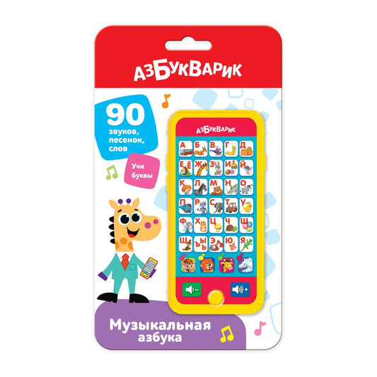 Азбукварик.Мультиплеер "Музыкальная азбука" (желтая) арт.2981Б