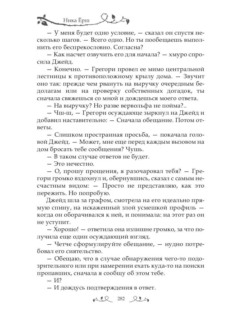 Рип.Ерш.Заноза для графа