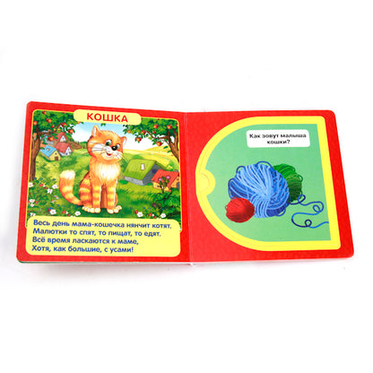 978-5-506-01055-5 214336 «УМКА». МАМЫ И МАЛЫШИ. (КНИЖКА С ОКОШКАМИ МАЛЫЙ ФОРМАТ) ФОРМАТ: 127Х127 М