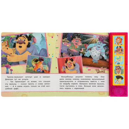 Весёлые приключения (с глит.) СКАЗОЧНЫЙ ПАТРУЛЬ (5 кн. 5 песен) 200х175мм 10стр Умка в кор.32шт